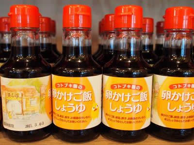 卵かけご飯しょうゆサンプル